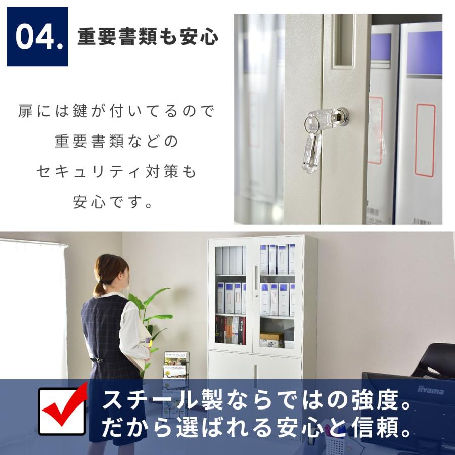 DORIS 鍵付き書庫 スチール書庫 オフィス 収納棚 鍵付き DORIS 鍵付き書庫 スチール書庫 オフィス 収納棚 鍵付き