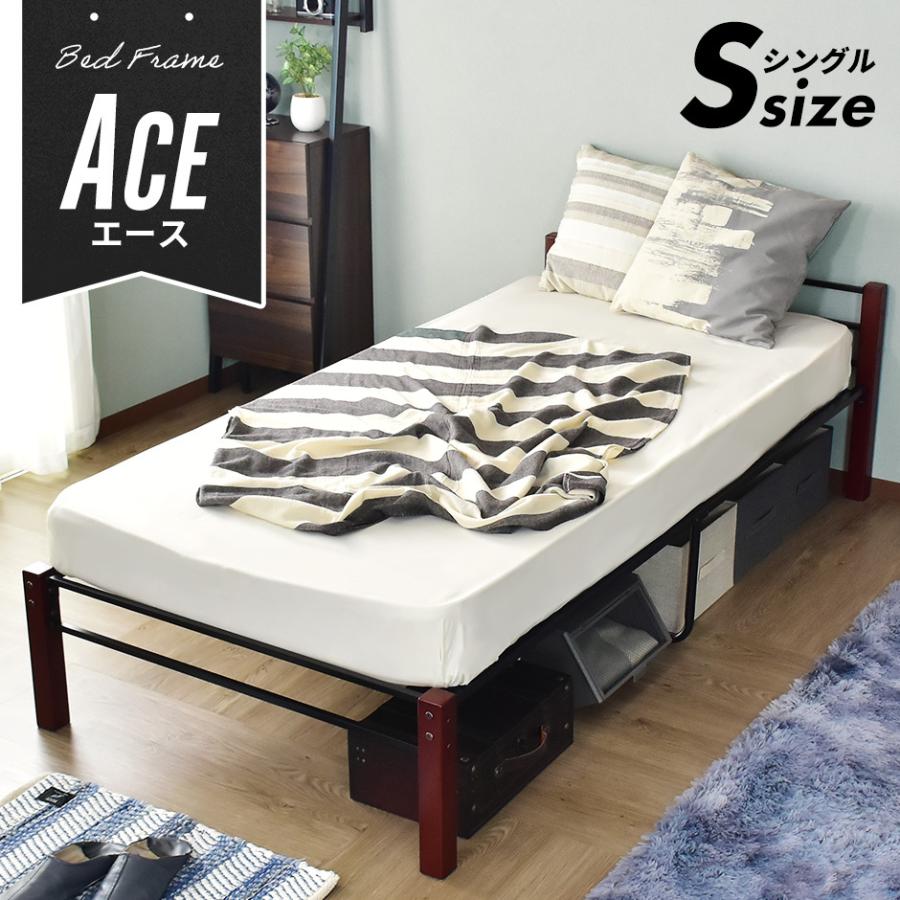 ベッド パイプベッド メッシュ 天然木 ベット Bed エース シングル おすすめ おしゃれ 北欧 プレゼント 安い 人気 Dr Ace S Doris 通販 Yahoo ショッピング