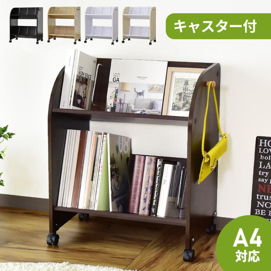 DORIS オープンラック ファイルワゴン 本棚 収納 ランドセル