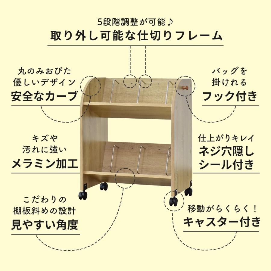 DORIS（ドリス） オープンラック ファイルワゴン 本棚 収納 ランドセル