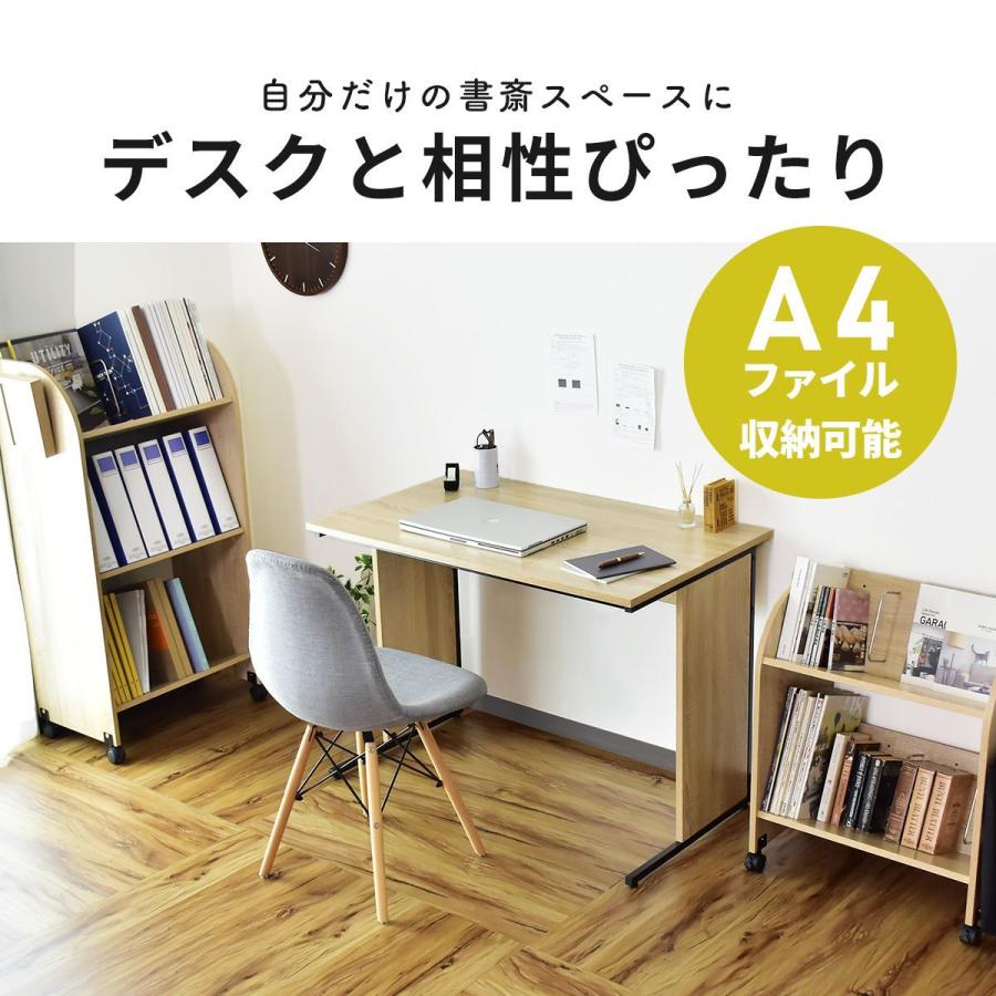 DORIS（ドリス） 収納ラック ファイルワゴン キャスター付き 収納