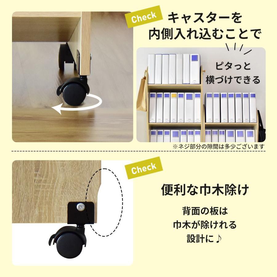 DORIS（ドリス） 収納ラック ファイルワゴン キャスター付き 収納