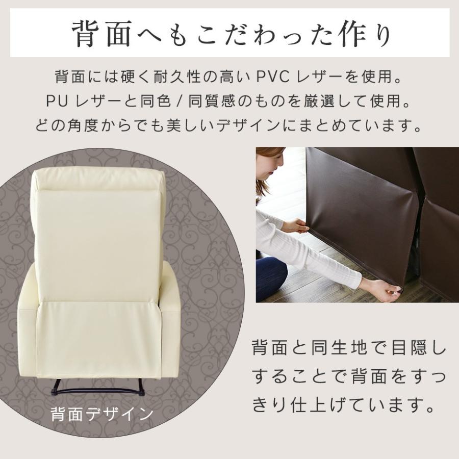 DORIS（ドリス） チェアー パーソナルチェア リクライナー ハイバック 