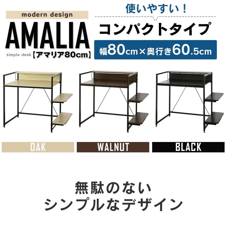 パソコンデスク ラック付き DORIS おしゃれ ゲーミング モニター台付き 木製 幅80センチ デスク 机 アマリア80cm 北欧 ドリス｜grazia-doris｜06