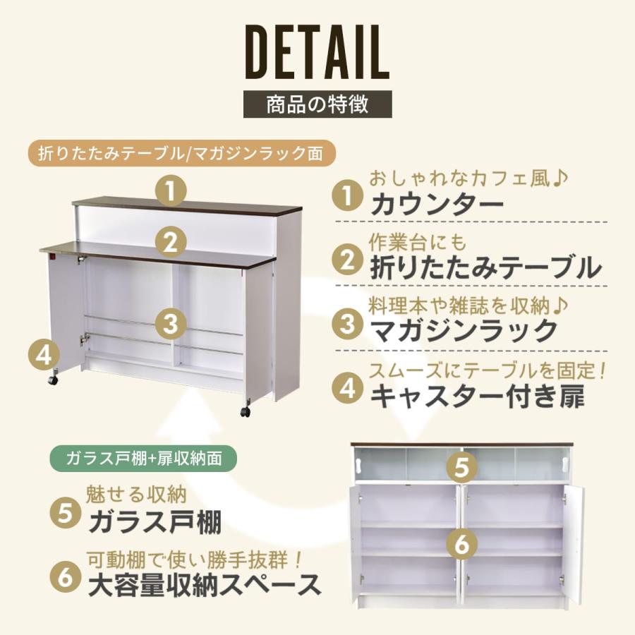 DORIS（ドリス） キッチンカウンター おしゃれ テーブル キャビネット