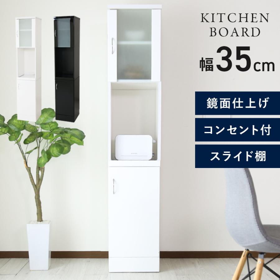 DORIS（ドリス） キッチンボード 隙間収納 キッチン収納 スリム