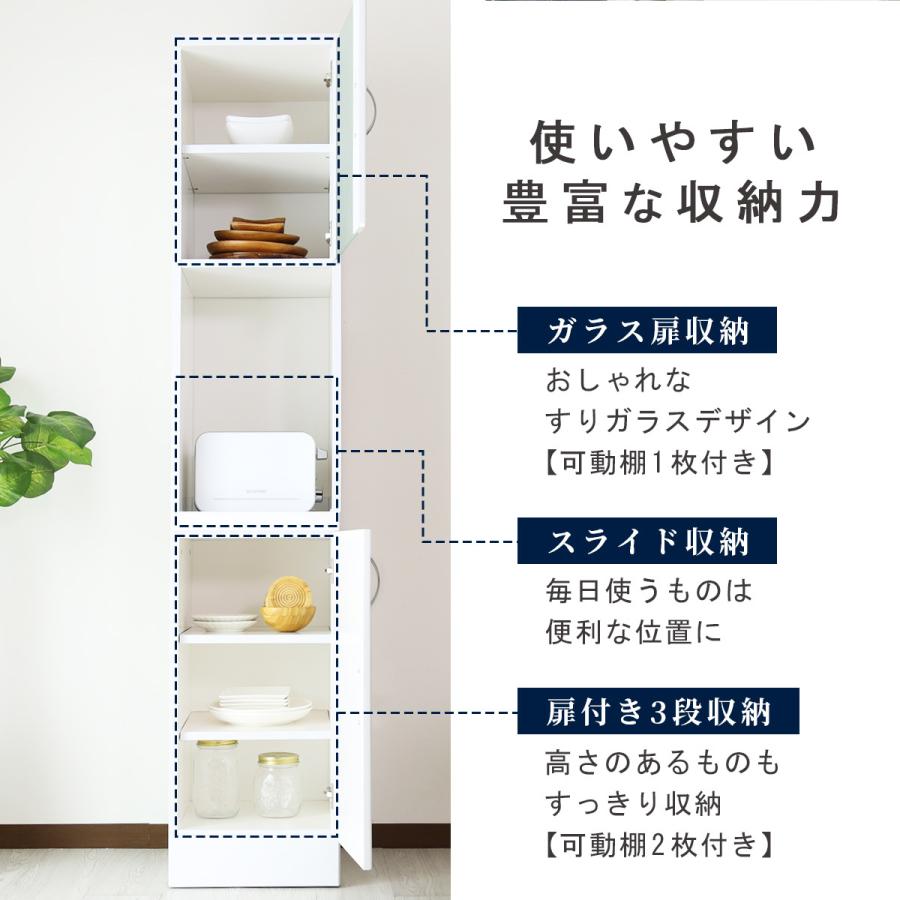 DORIS（ドリス） キッチンボード 隙間収納 キッチン収納 スリム