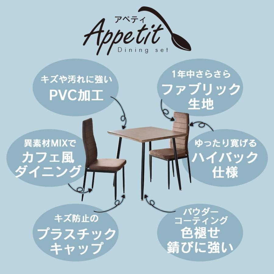 DORIS（ドリス） ダイニングテーブル 2人用 ダイニングテーブルセット