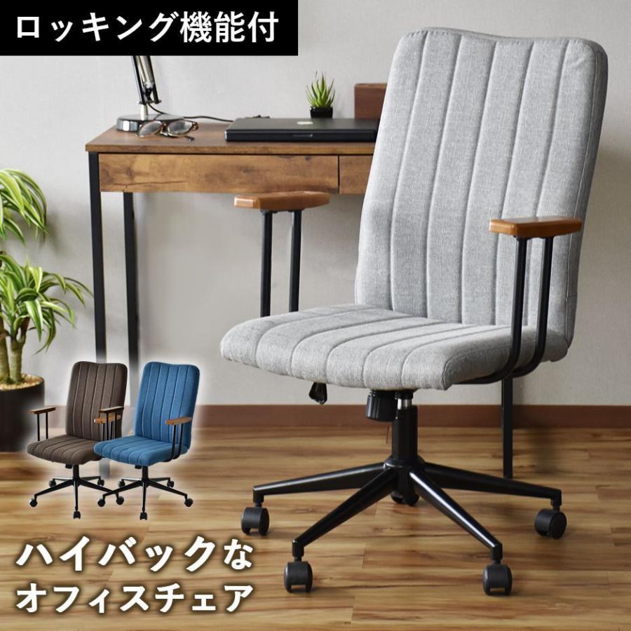 DORIS デスクチェア おしゃれ オフィスチェア ハイバック ダ DORIS デスクチェア おしゃれ オフィスチェア ハイバック ダ