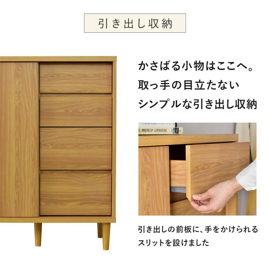 DORIS サイドボード リビングボード カウンター チェスト