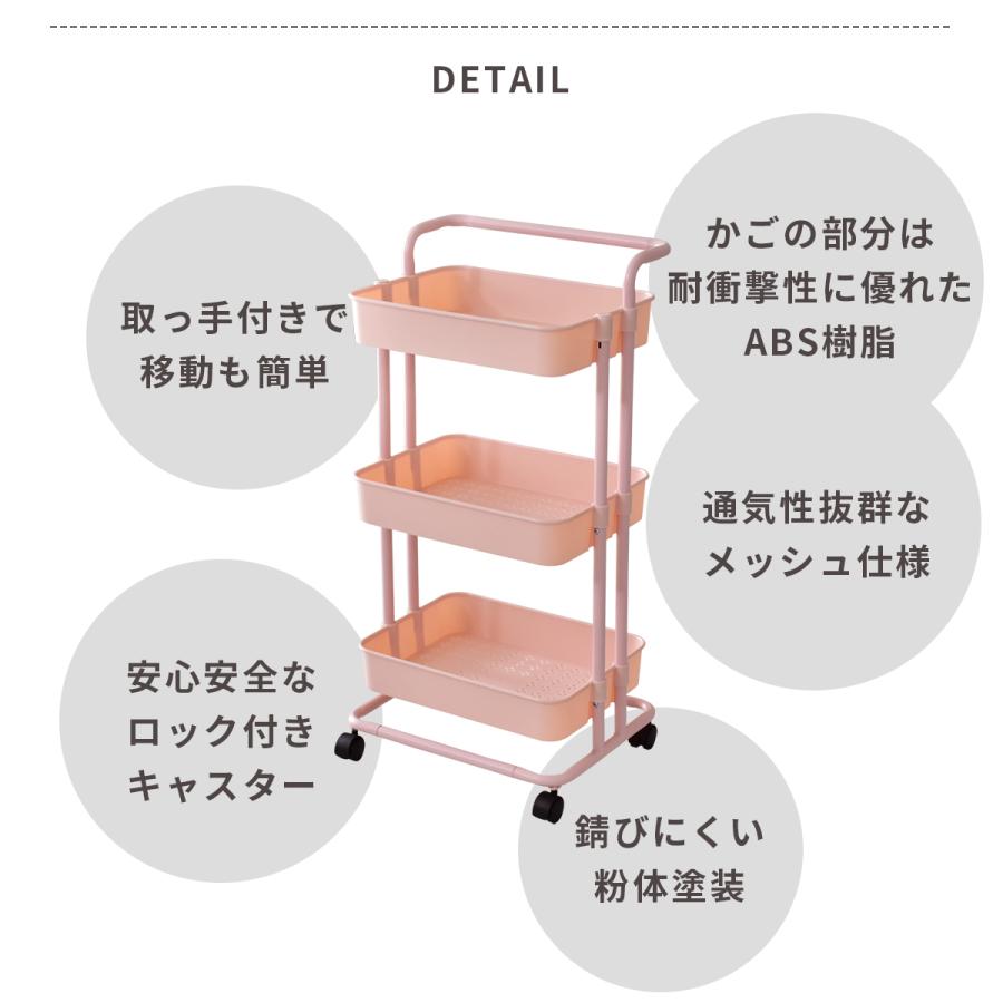 DORIS（ドリス） キャスター付きワゴン 3段 キッチンワゴン キャスター