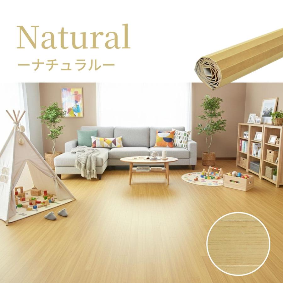 DORIS（ドリス） ウッドカーペット 4.5畳 団地間 幅243 奥行245 簡単