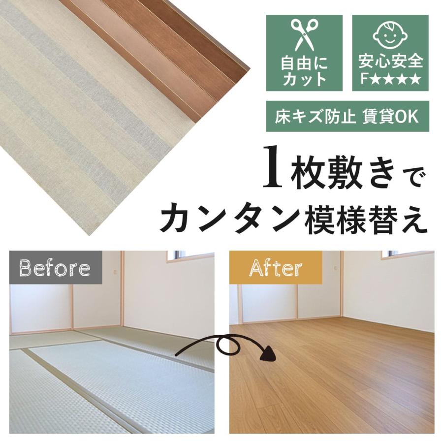 DORIS（ドリス） ウッドカーペット 4.5畳 団地間 幅243 奥行245 簡単