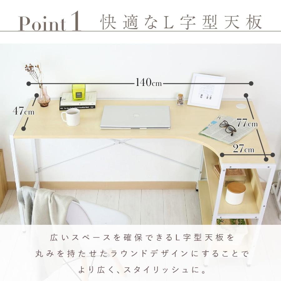 DORIS（ドリス） デスク pcデスク パソコンデスク 140cm L字型