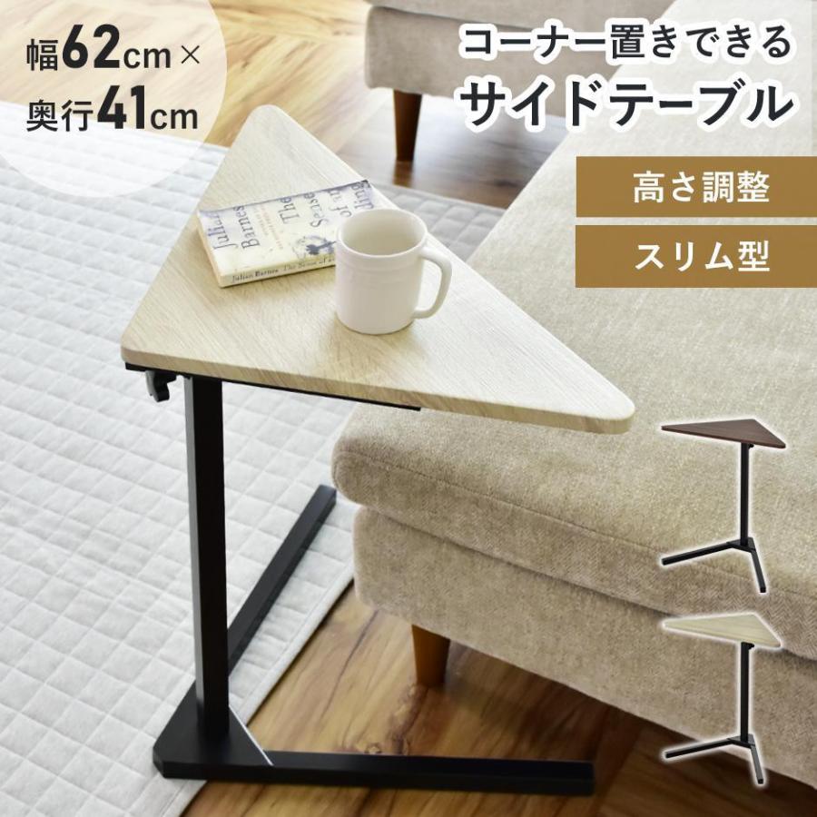 DORIS サイドテーブル おしゃれ 北欧 スリム ベッドサイド DORIS サイドテーブル おしゃれ 北欧 スリム ベッドサイド