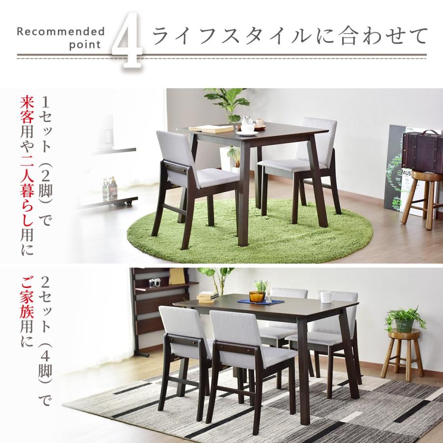 DORIS（ドリス） ダイニングチェア チェア 椅子 イス 木脚 ビアンカ2脚