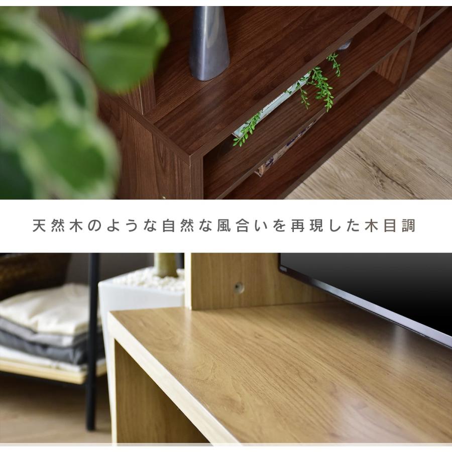 DORIS（ドリス） テレビ台 テレビボード テレビラック 木製 壁面収納