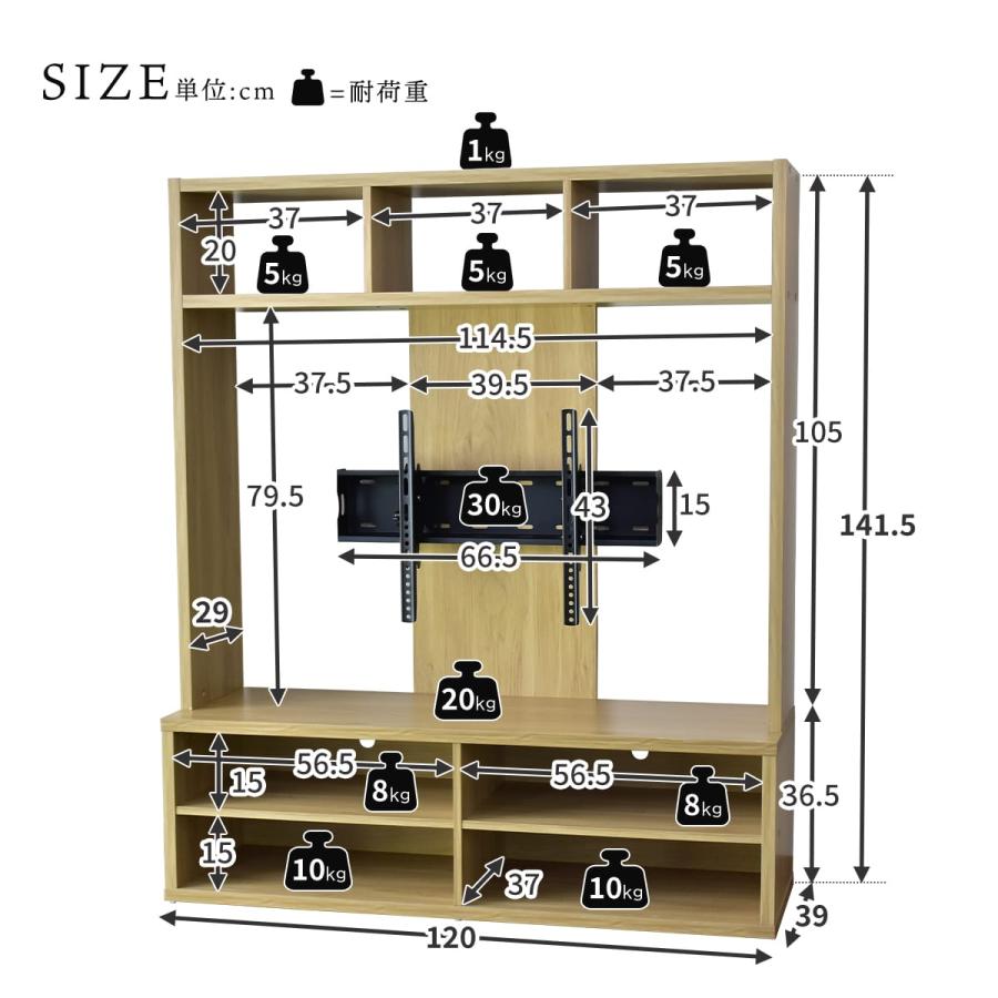 DORIS（ドリス） テレビ台 テレビボード テレビラック 木製 壁面収納
