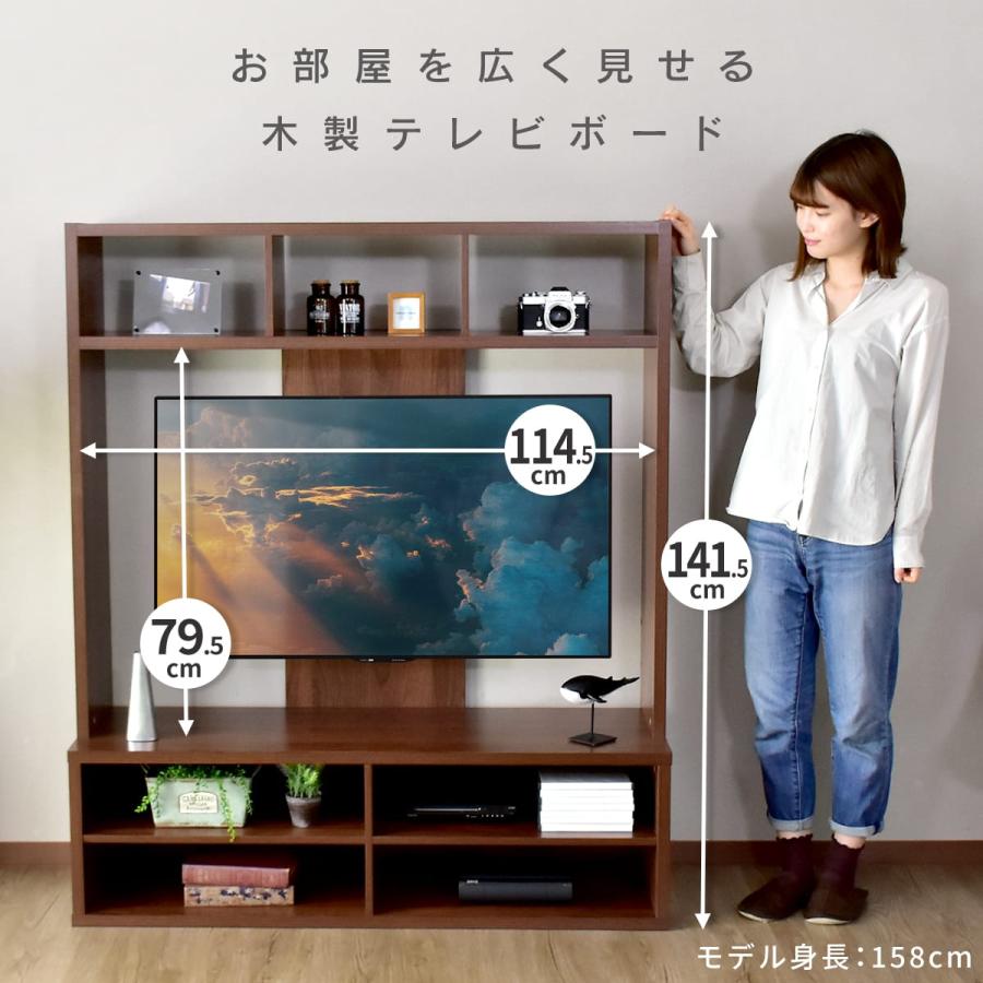 DORIS（ドリス） テレビ台 テレビボード テレビラック 木製 壁面収納