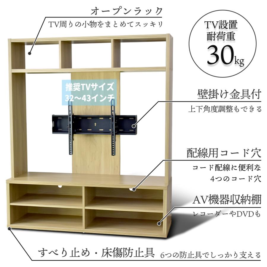 DORIS テレビ台 テレビボード テレビラック 木製 壁面収納