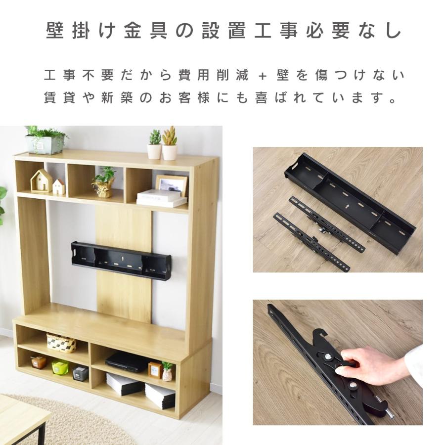 DORIS（ドリス） テレビ台 テレビボード テレビラック 木製 壁面収納