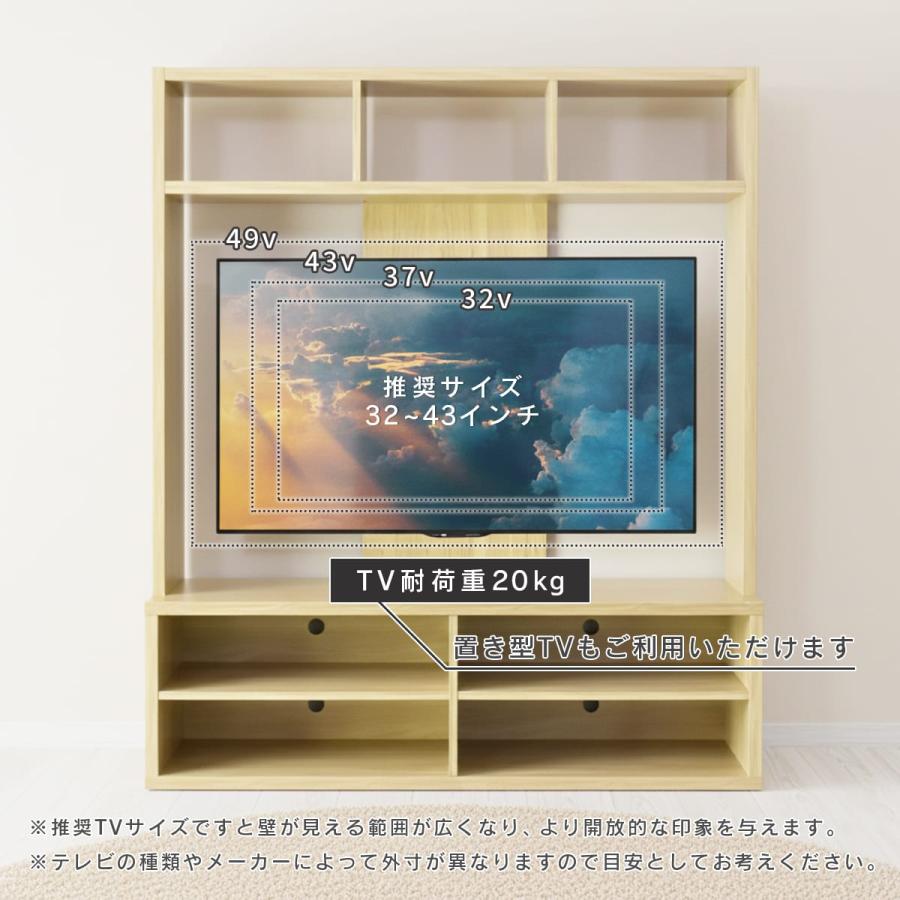 DORIS（ドリス） テレビ台 テレビボード テレビラック 木製 壁面収納