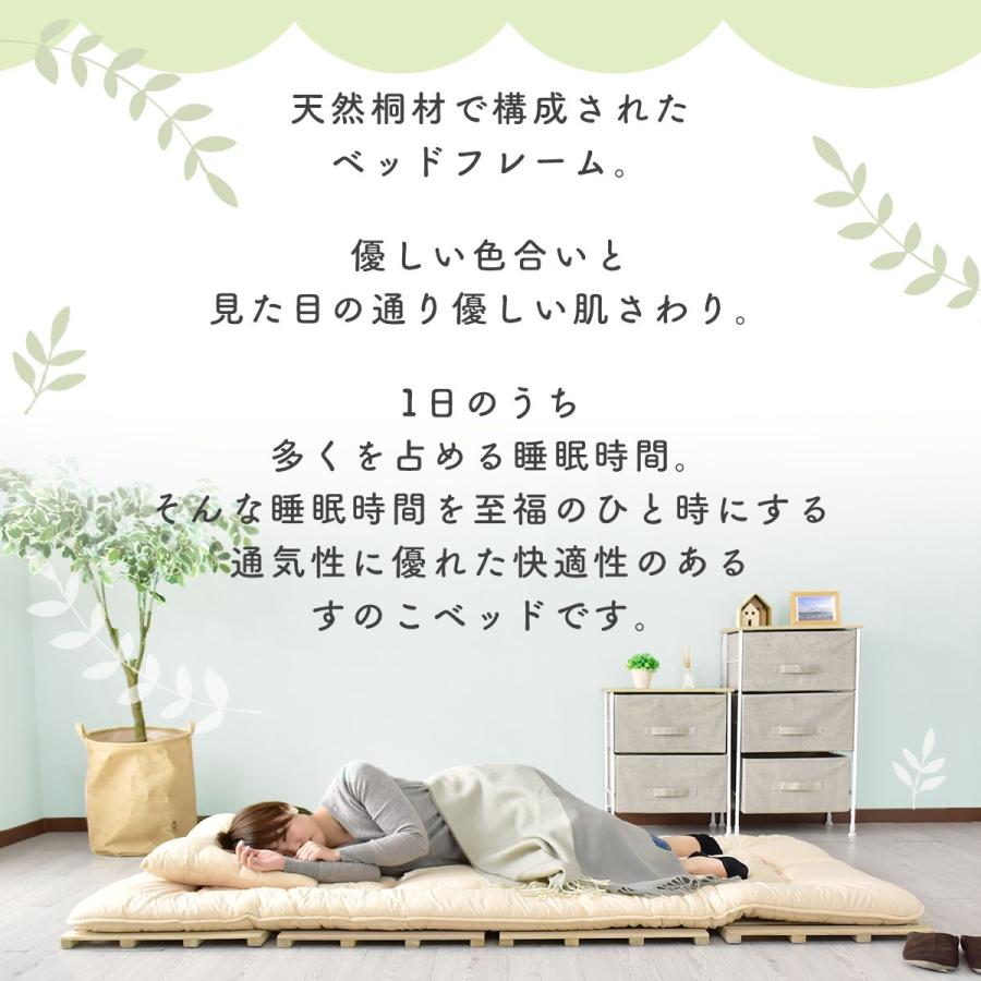 DORIS（ドリス） すのこマット 折りたたみ シングル すのこベッド