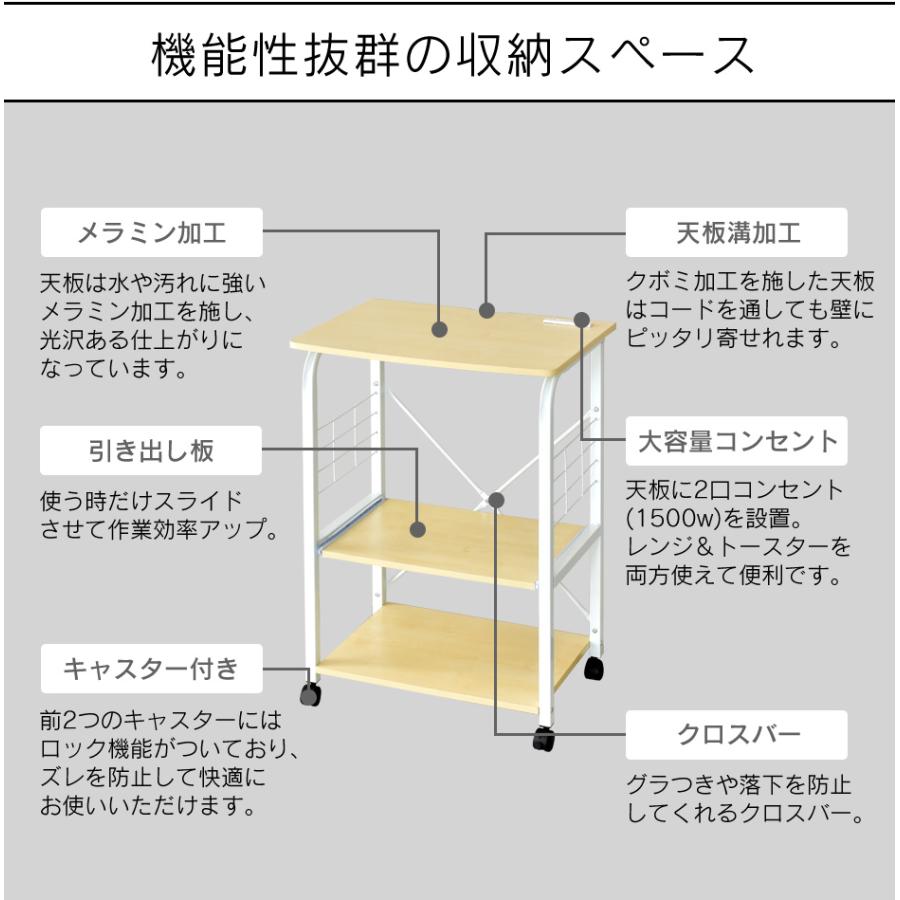 DORIS（ドリス） キッチンワゴン レンジ台 レンジワゴン おしゃれ 収納