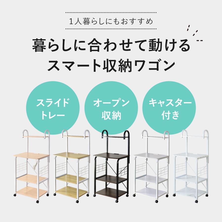 DORIS（ドリス） キッチンワゴン キッチン収納 レンジワゴン キッチン