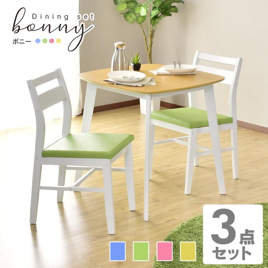 DORIS（ドリス） ダイニングテーブル ダイニングテーブルセット 2人