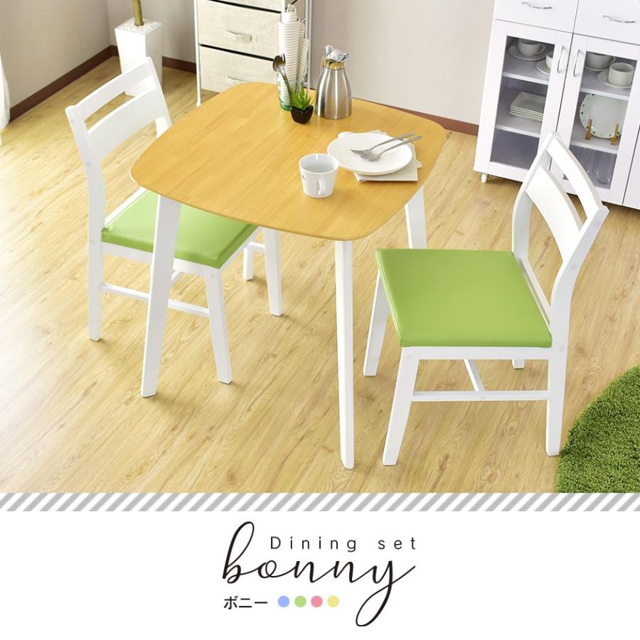 DORIS（ドリス） ダイニングテーブル ダイニングテーブルセット 2人
