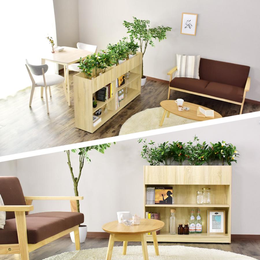 収納 プランター プランターボックス DORIS ボックス 収納ラック 間仕切り オフィス 応接室 観葉植物 ボタニカ90cm 北欧 ドリス