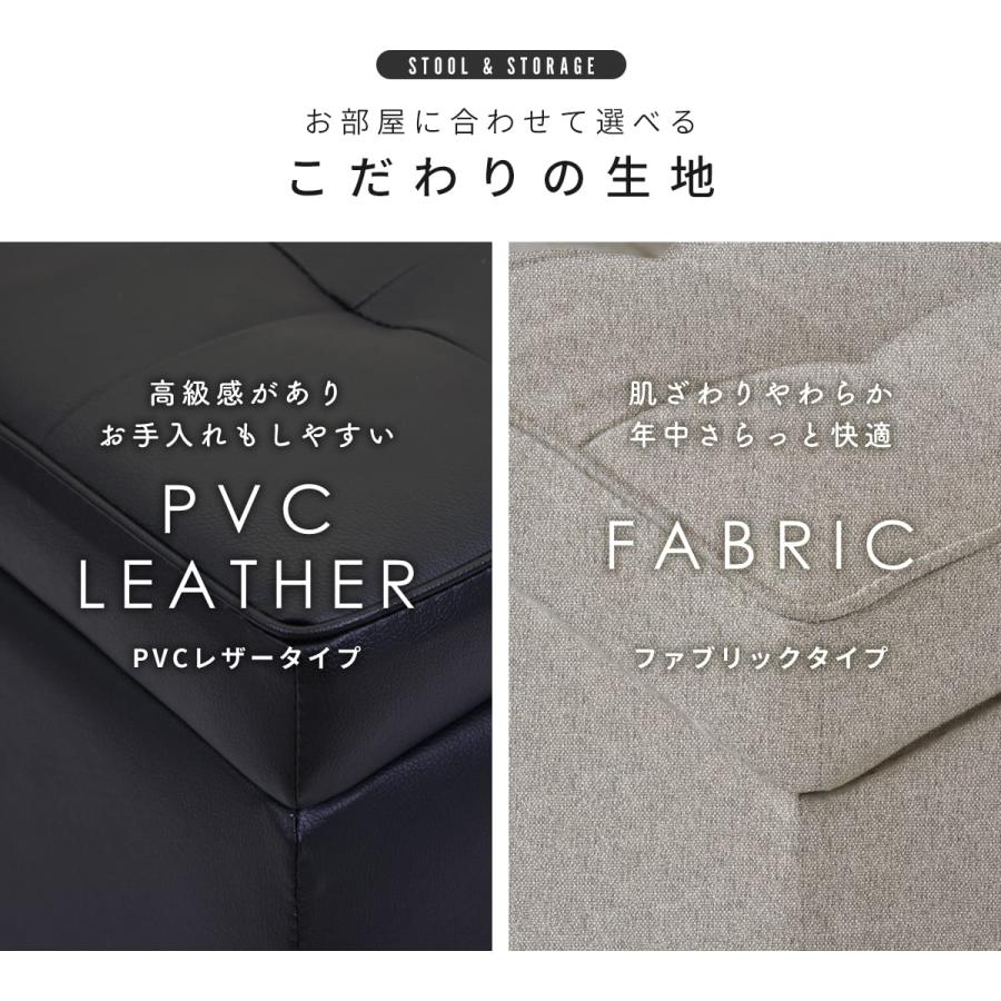 DORIS（ドリス） 収納 スツール ボックススツール 収納スツール ベンチ