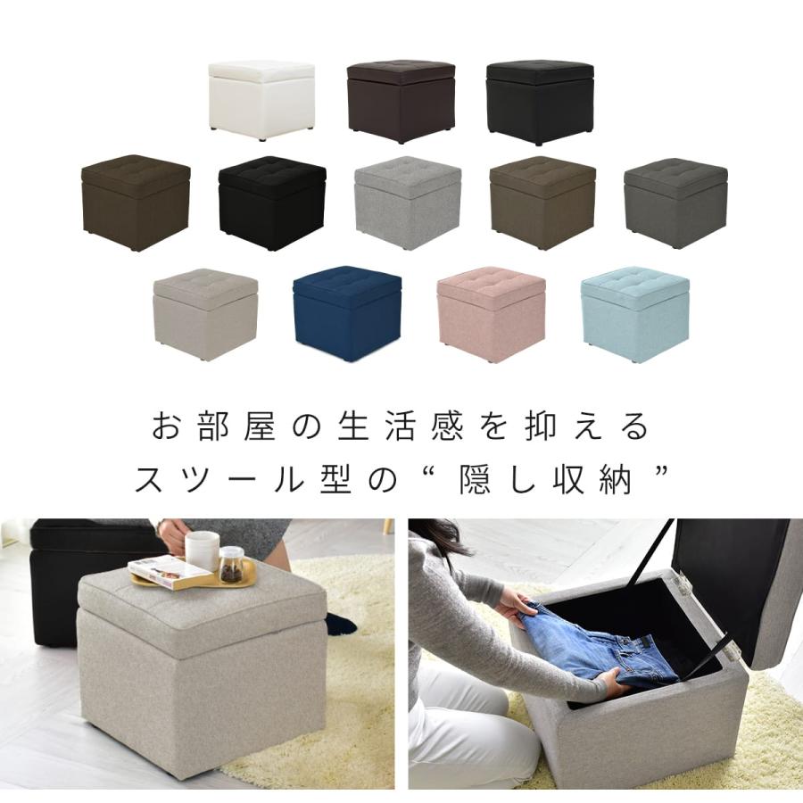 DORIS（ドリス） 収納 スツール ボックススツール 収納スツール ベンチ