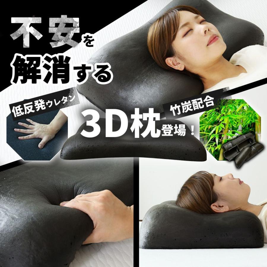 DORIS（ドリス） 枕 まくら マクラ 低反発 快眠 竹炭配合 肩こり