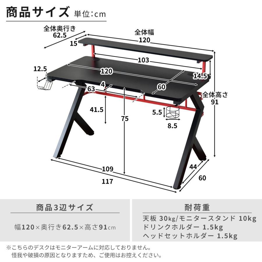 DORIS（ドリス） パソコンデスク ゲーミングデスク PCデスク 幅120cm 
