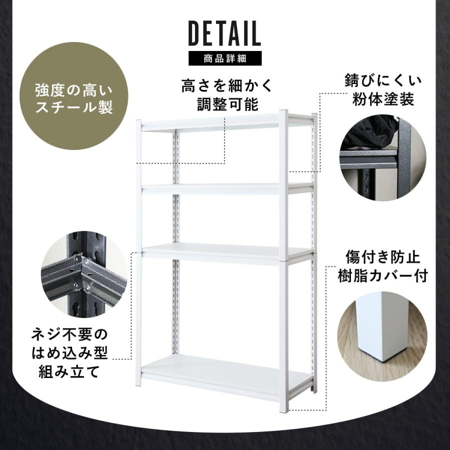 DORIS（ドリス） スチールラック メタルラック 収納ラック 収納 棚