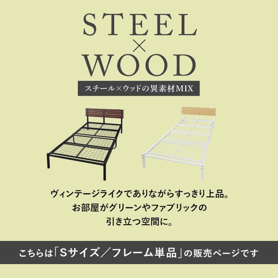ベッドフレーム シングル モダン ヴィンテージ シングルベット 宮棚 コンセント付き スチール ベット カルムS 北欧 プレゼント ドリス | DORIS | 03