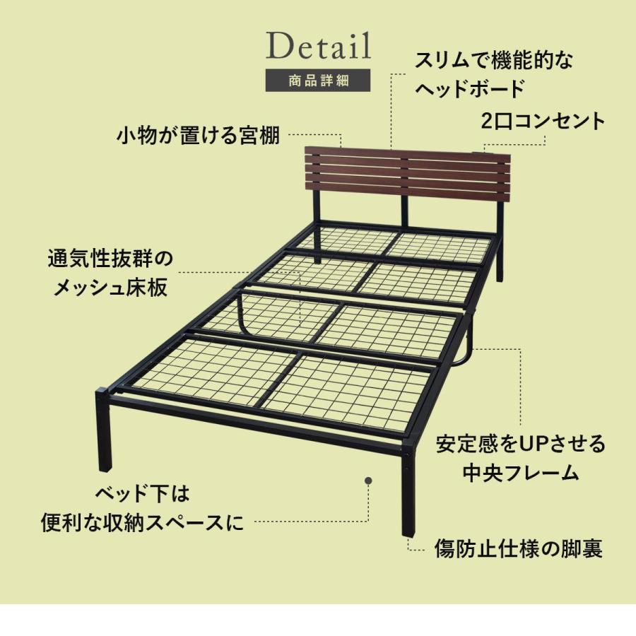 ベッドフレーム シングル モダン ヴィンテージ シングルベット 宮棚 コンセント付き スチール ベット カルムS 北欧 プレゼント ドリス | DORIS | 08