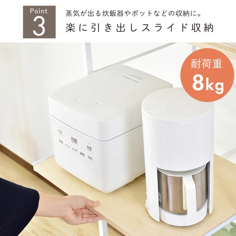 キッチン収納 おしゃれ キッチンラック ゴミ箱上ラック レンジラック シンプル キッチンボード 収納棚 スライド棚 カメオ 北欧 ドリス | DORIS | 18