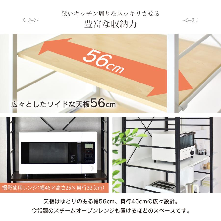 キッチン収納 おしゃれ DORIS ラック シェルフ レンジ台 シンプル ワイド 電子レンジ 棚 高さ調整 カプリス 北欧 ドリス｜grazia-doris｜09