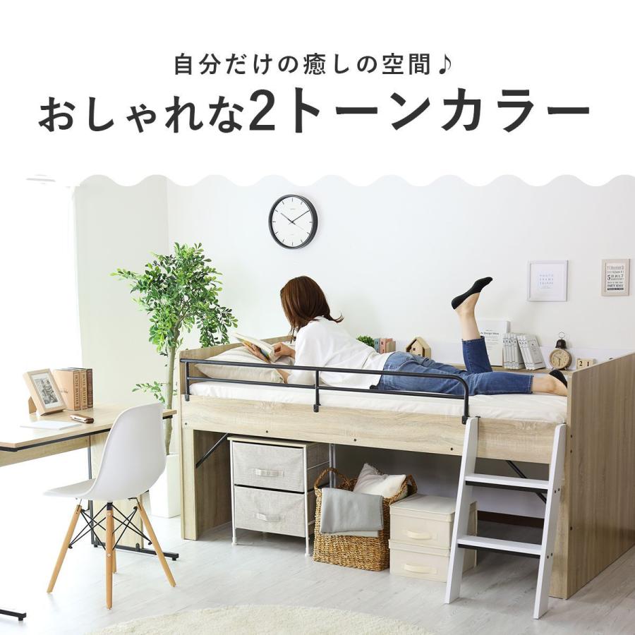 ロフトベッド シングル ミドルタイプ ベット ベッドフレーム システムベッド 木製 宮棚 収納 カルージュS 北欧 ドリス | DORIS | 12