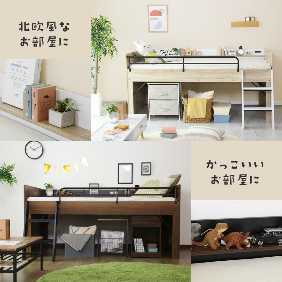 ロフトベッド シングル ミドルタイプ ベット ベッドフレーム システムベッド 木製 宮棚 収納 カルージュS 北欧 ドリス | DORIS | 13