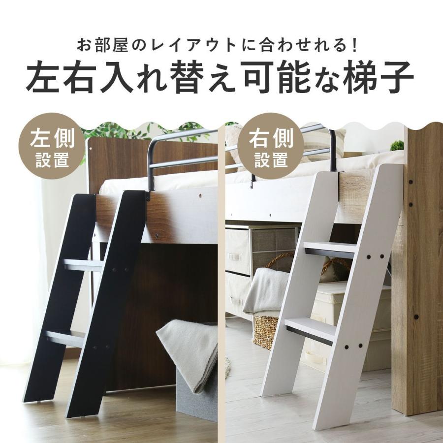 ロフトベッド シングル ミドルタイプ ベット ベッドフレーム システムベッド 木製 宮棚 収納 カルージュS 北欧 ドリス | DORIS | 16
