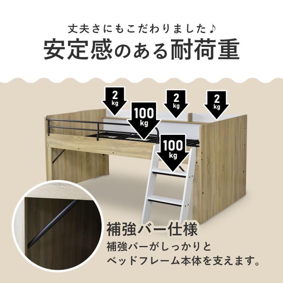 ロフトベッド シングル ミドルタイプ ベット ベッドフレーム システムベッド 木製 宮棚 収納 カルージュS 北欧 ドリス | DORIS | 17