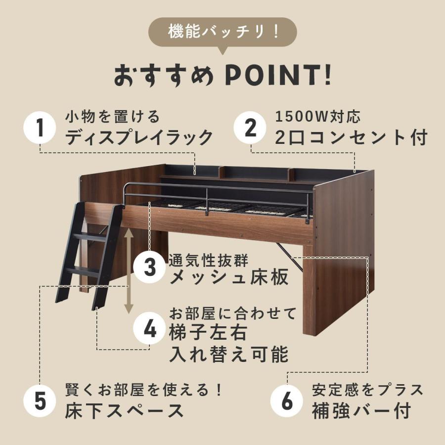 ロフトベッド シングル ミドルタイプ ベット ベッドフレーム システムベッド 木製 宮棚 収納 カルージュS 北欧 ドリス | DORIS | 04