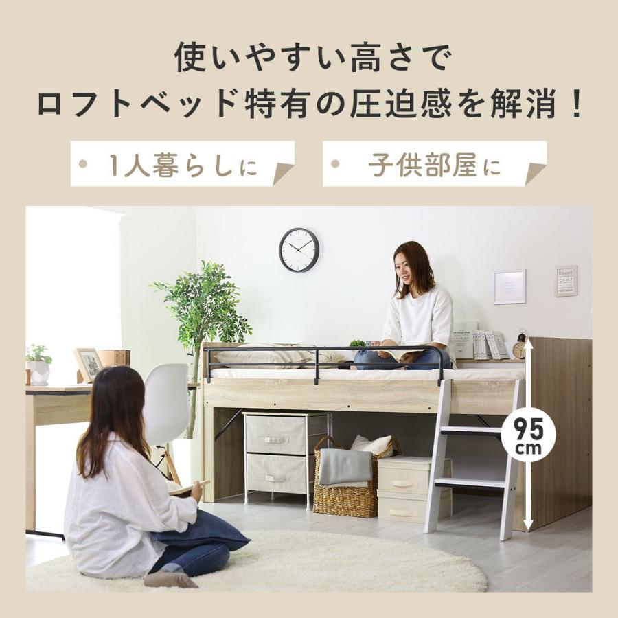 ロフトベッド シングル ミドルタイプ ベット ベッドフレーム システムベッド 木製 宮棚 収納 カルージュS 北欧 ドリス | DORIS | 06