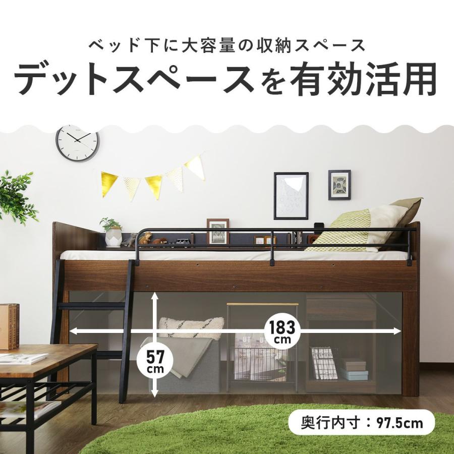 ロフトベッド シングル ミドルタイプ ベット ベッドフレーム システムベッド 木製 宮棚 収納 カルージュS 北欧 ドリス | DORIS | 08