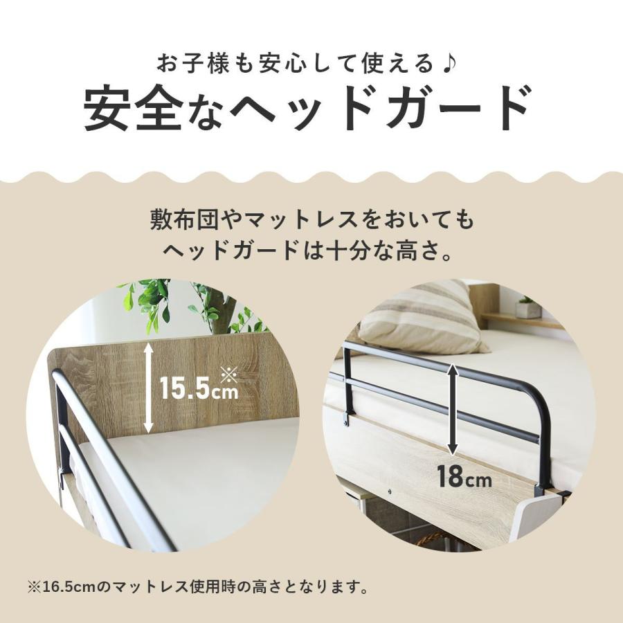 ロフトベッド シングル ミドルタイプ ベット ベッドフレーム システムベッド 木製 宮棚 収納 カルージュS 北欧 ドリス | DORIS | 10