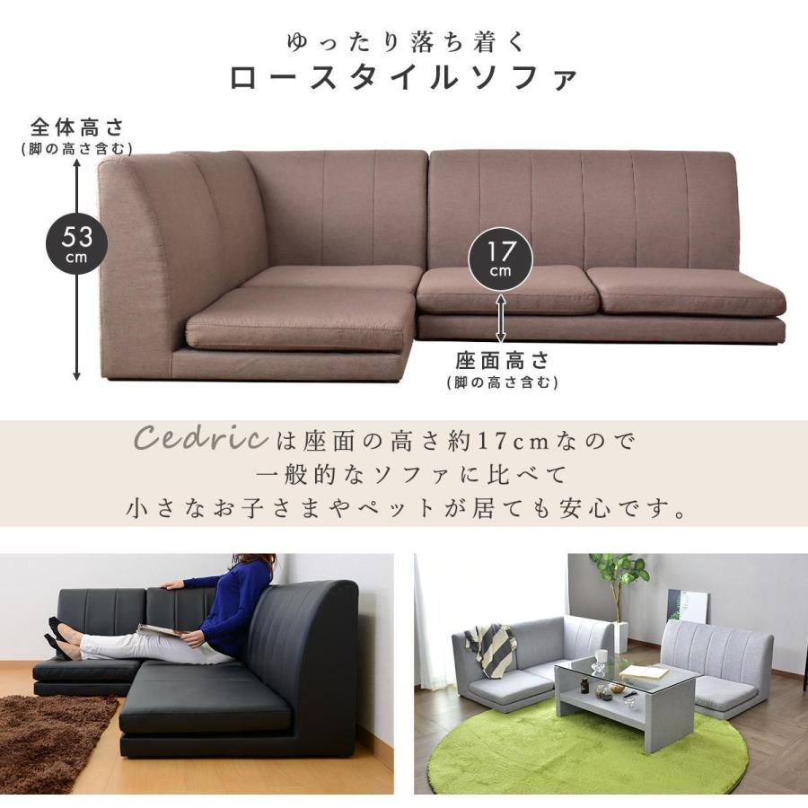 DORIS（ドリス） ソファー ソファ 3人掛け おしゃれ ロータイプ 2人